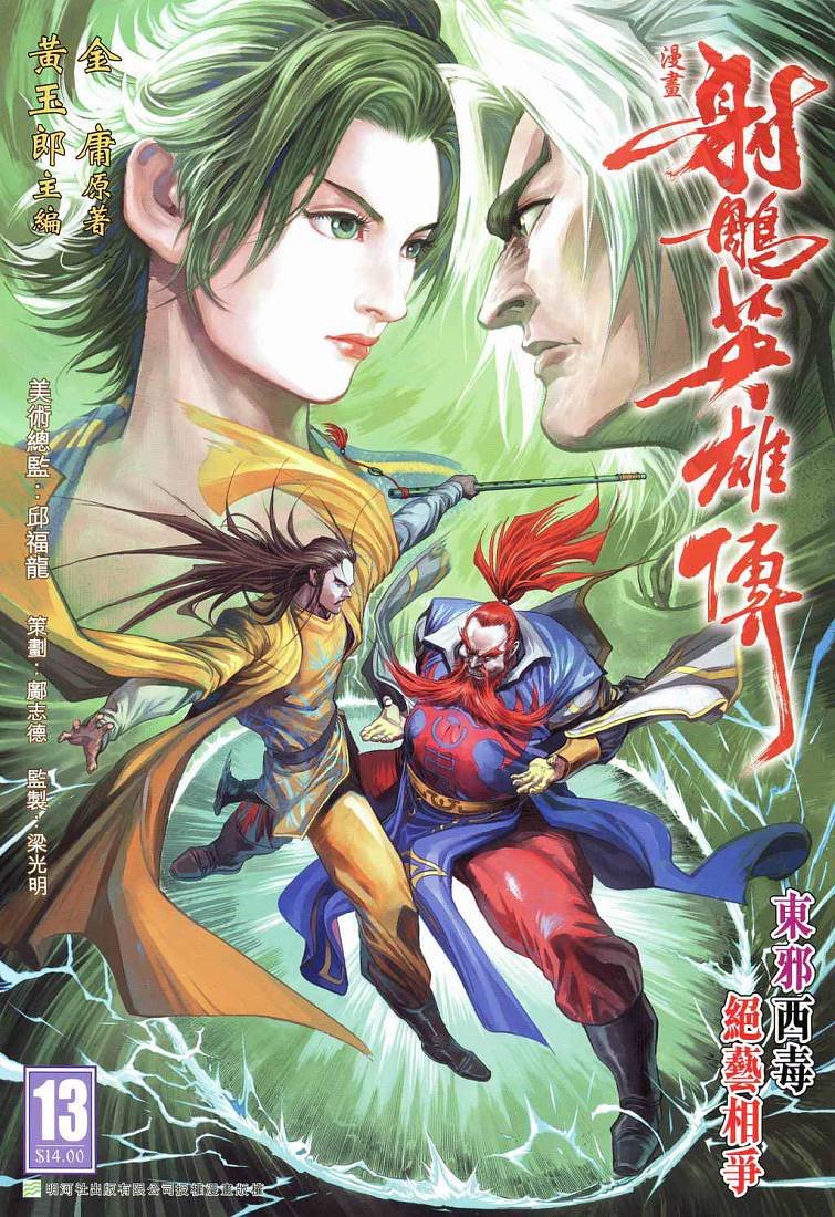 第13卷