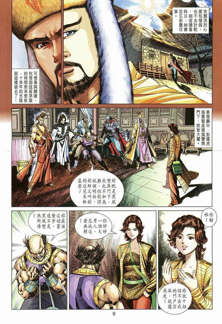 第13卷