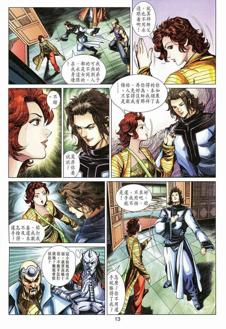 第13卷