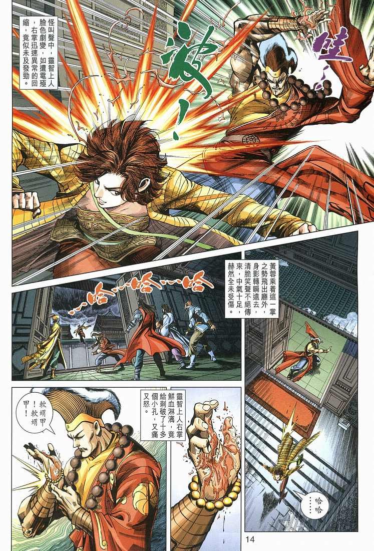 第14卷