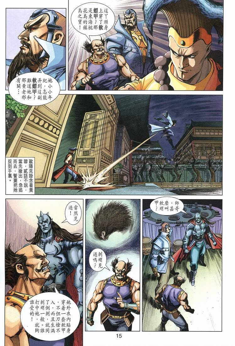 第14卷