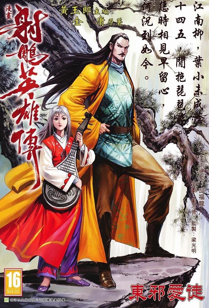 第16卷