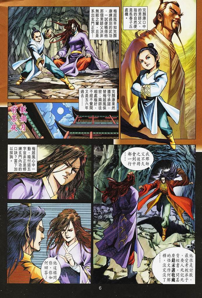 第16卷