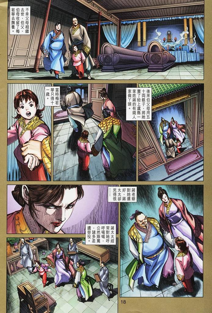 第16卷