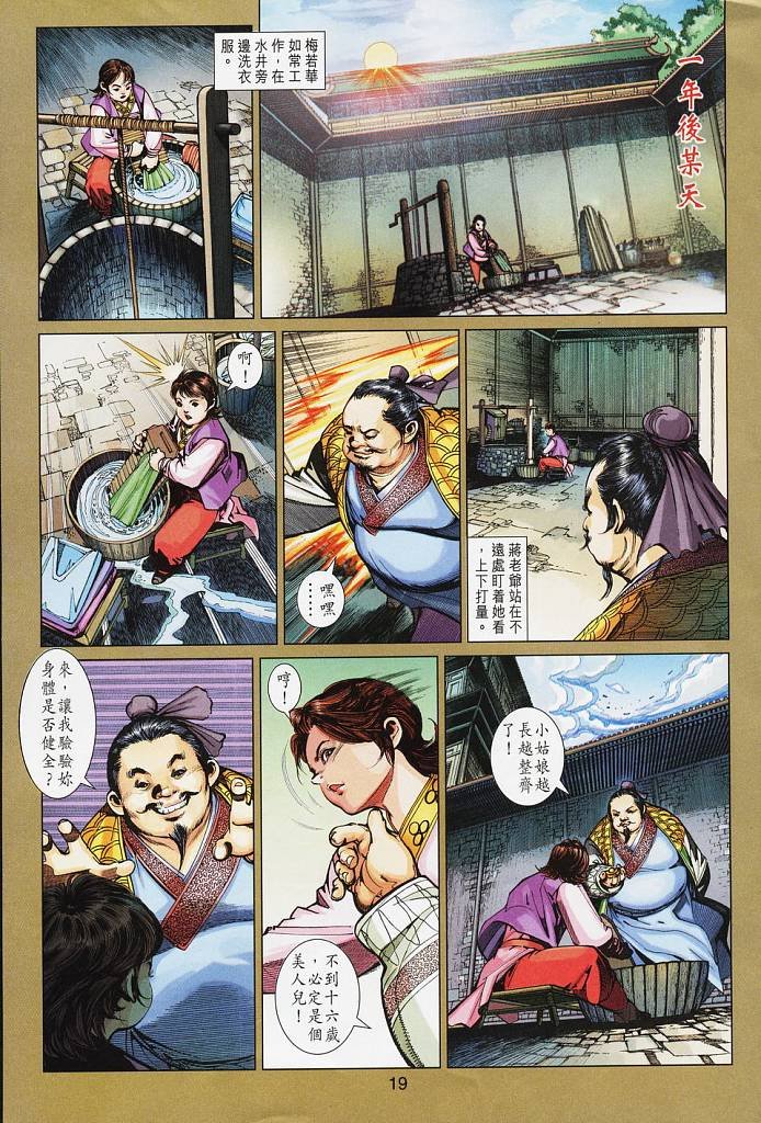 第16卷