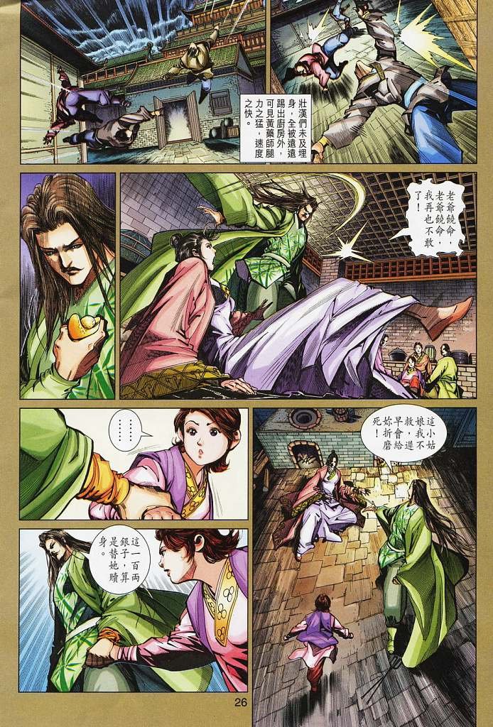 第16卷