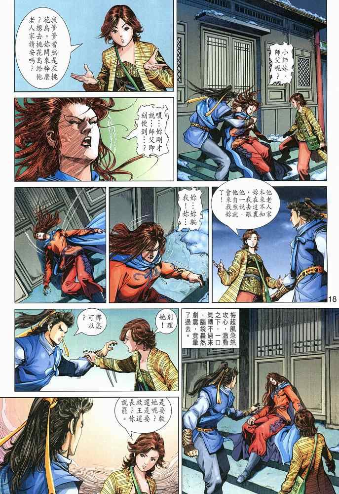 第18卷