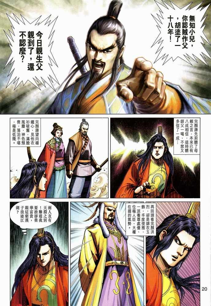 第20卷