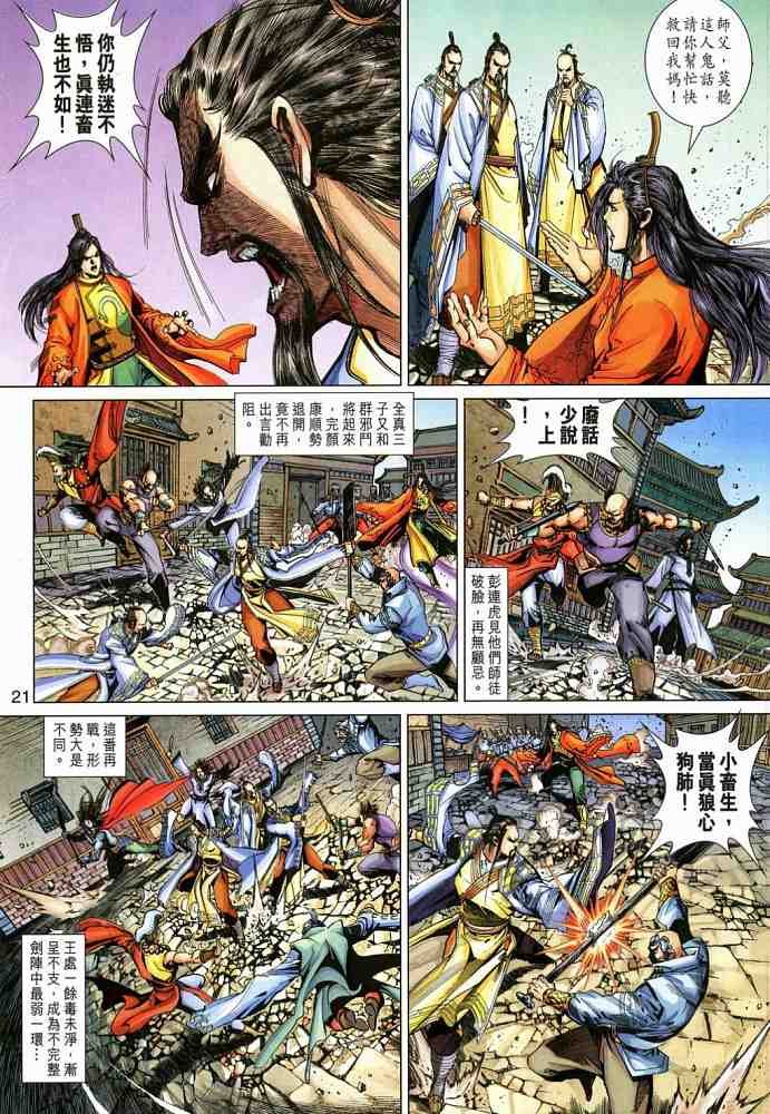 第20卷