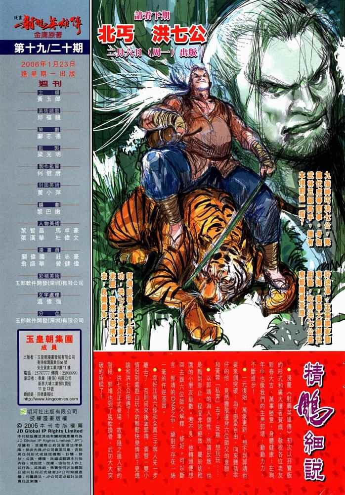 第20卷