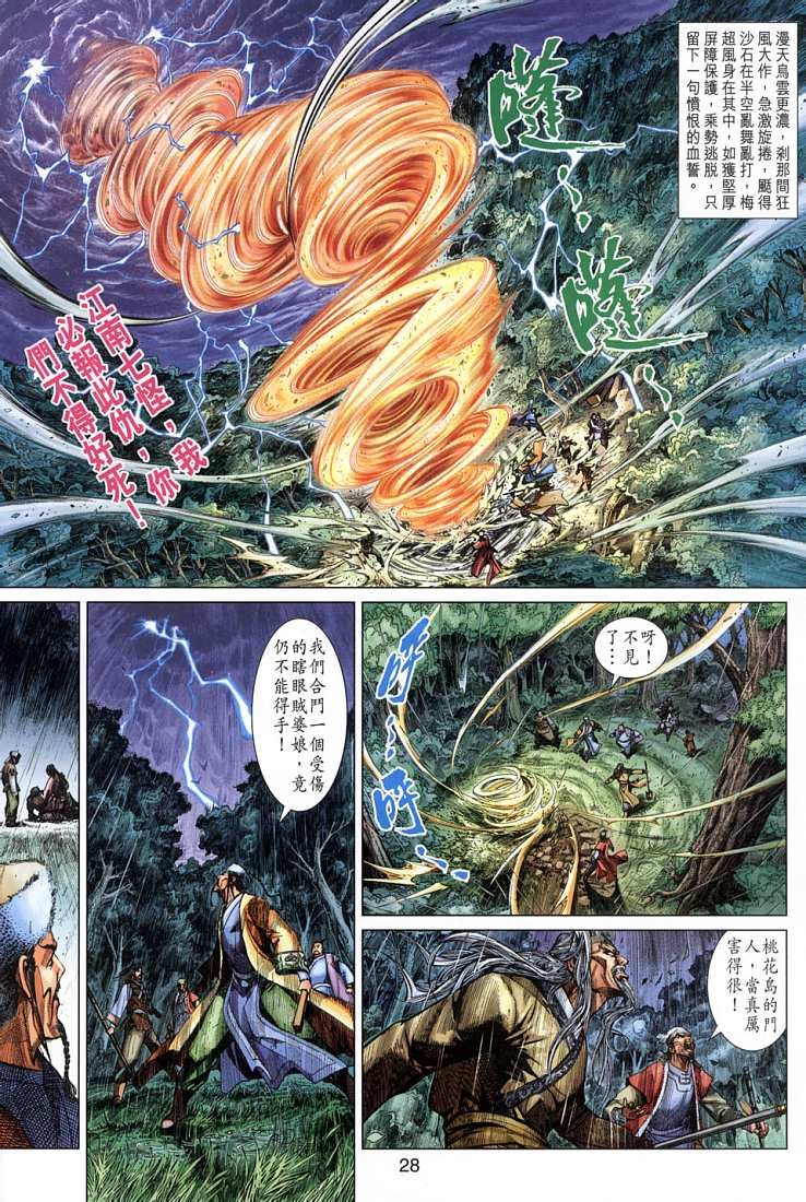 第2卷