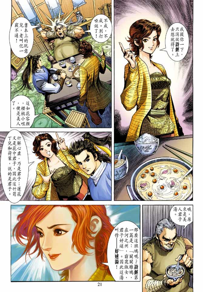 第21卷