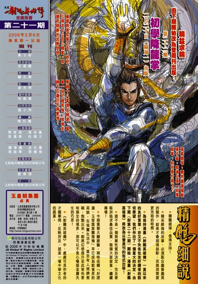 第21卷