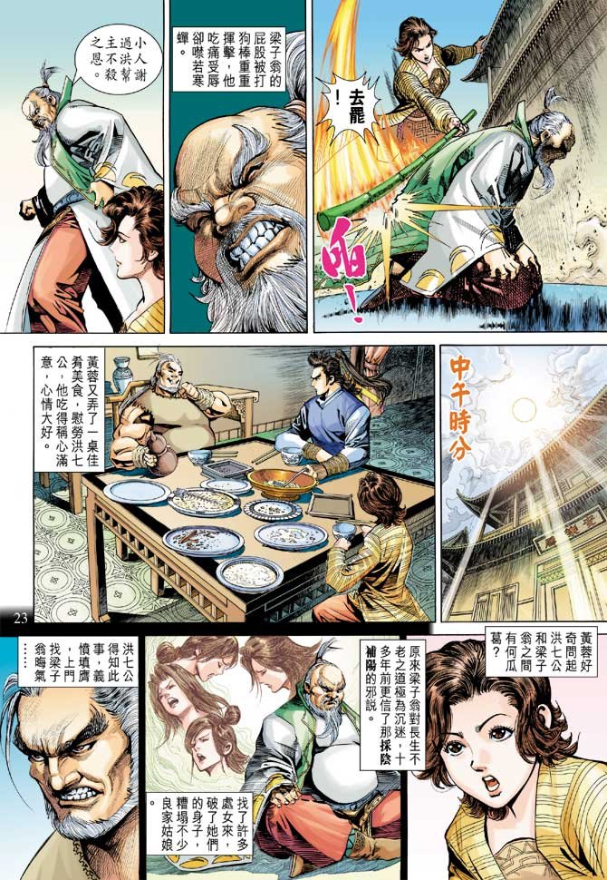 第23卷