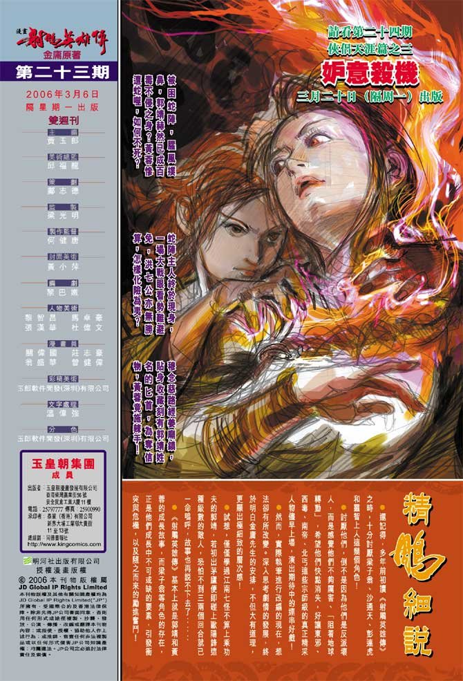 第23卷