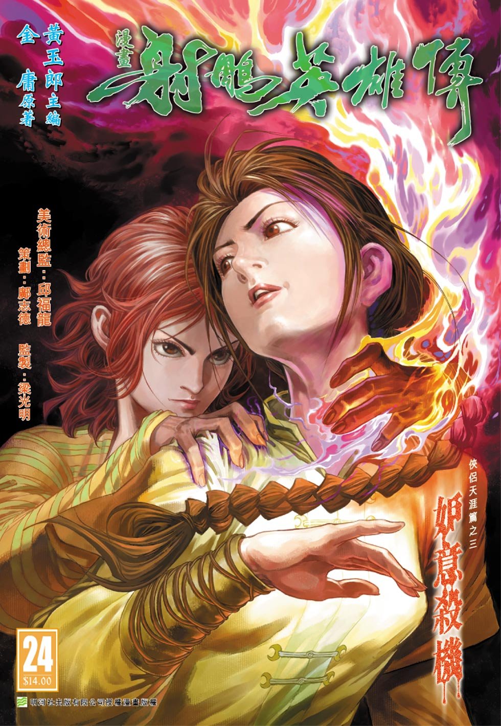 第24卷