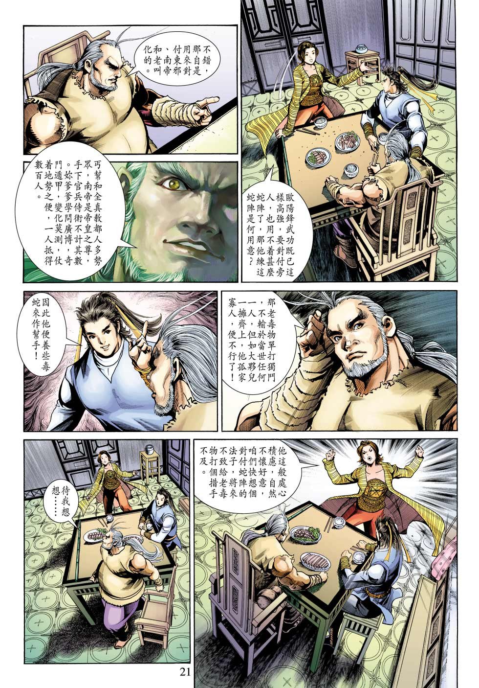 第24卷