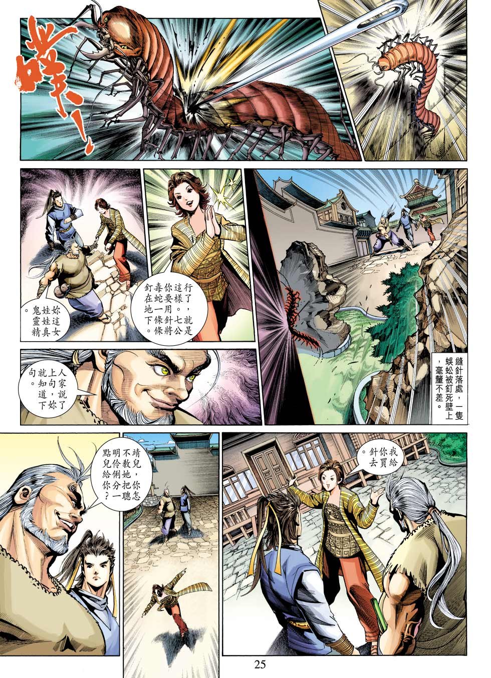 第24卷
