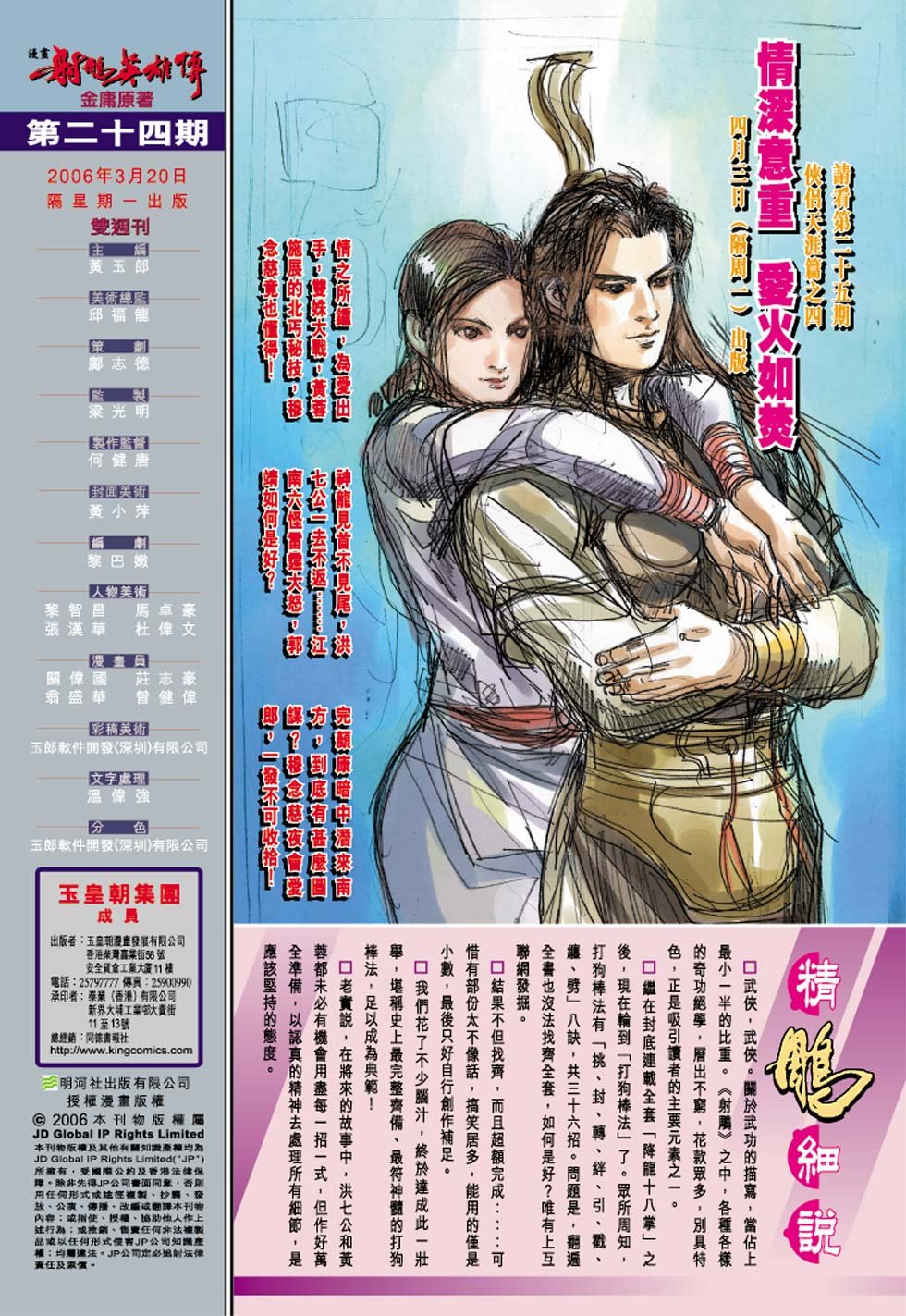 第24卷