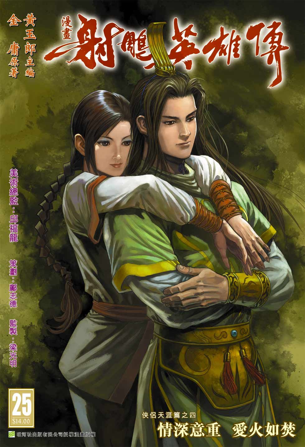 第25卷