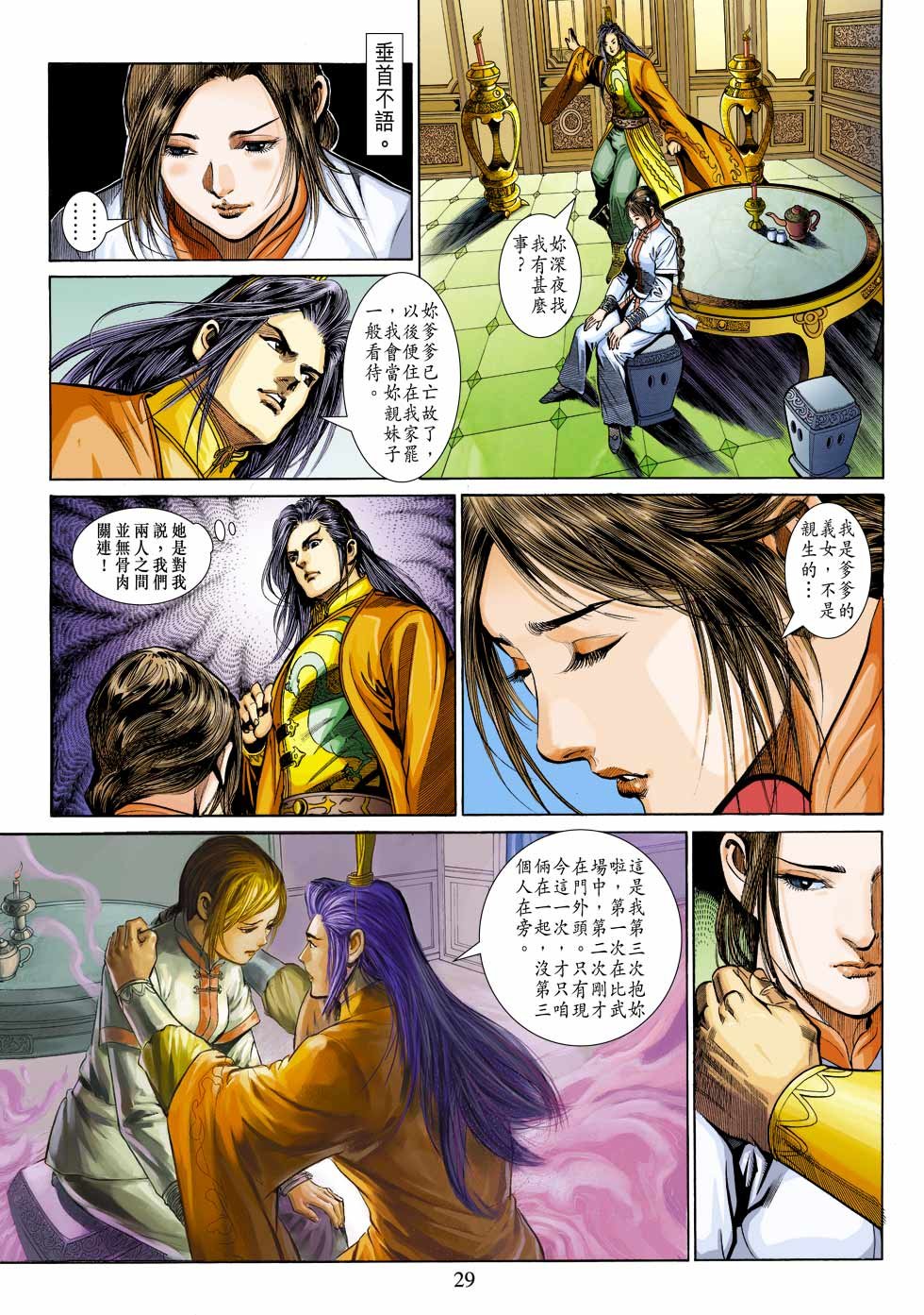 第25卷
