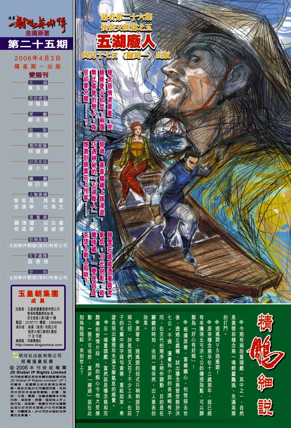 第25卷