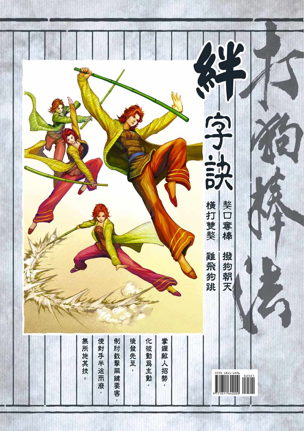 第25卷