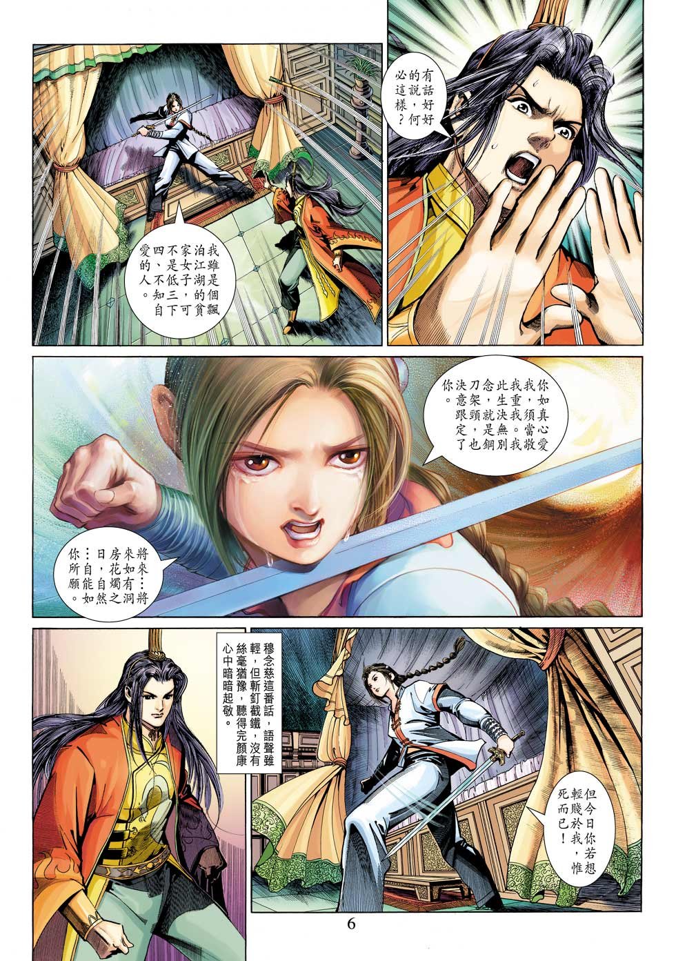 第26卷