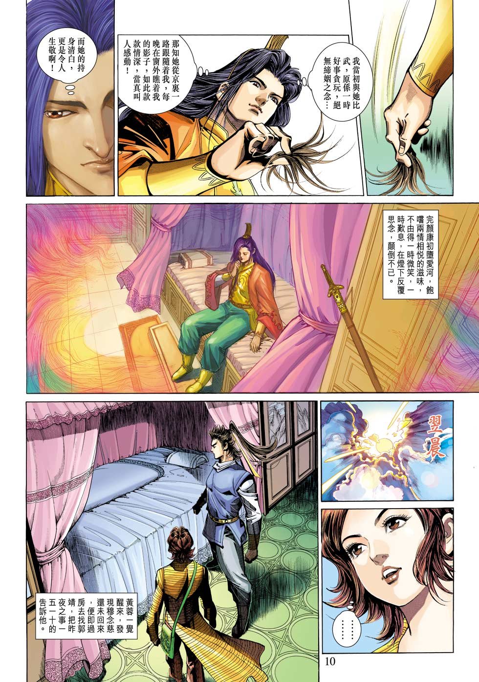 第26卷