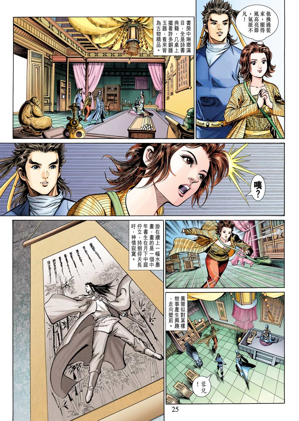第26卷