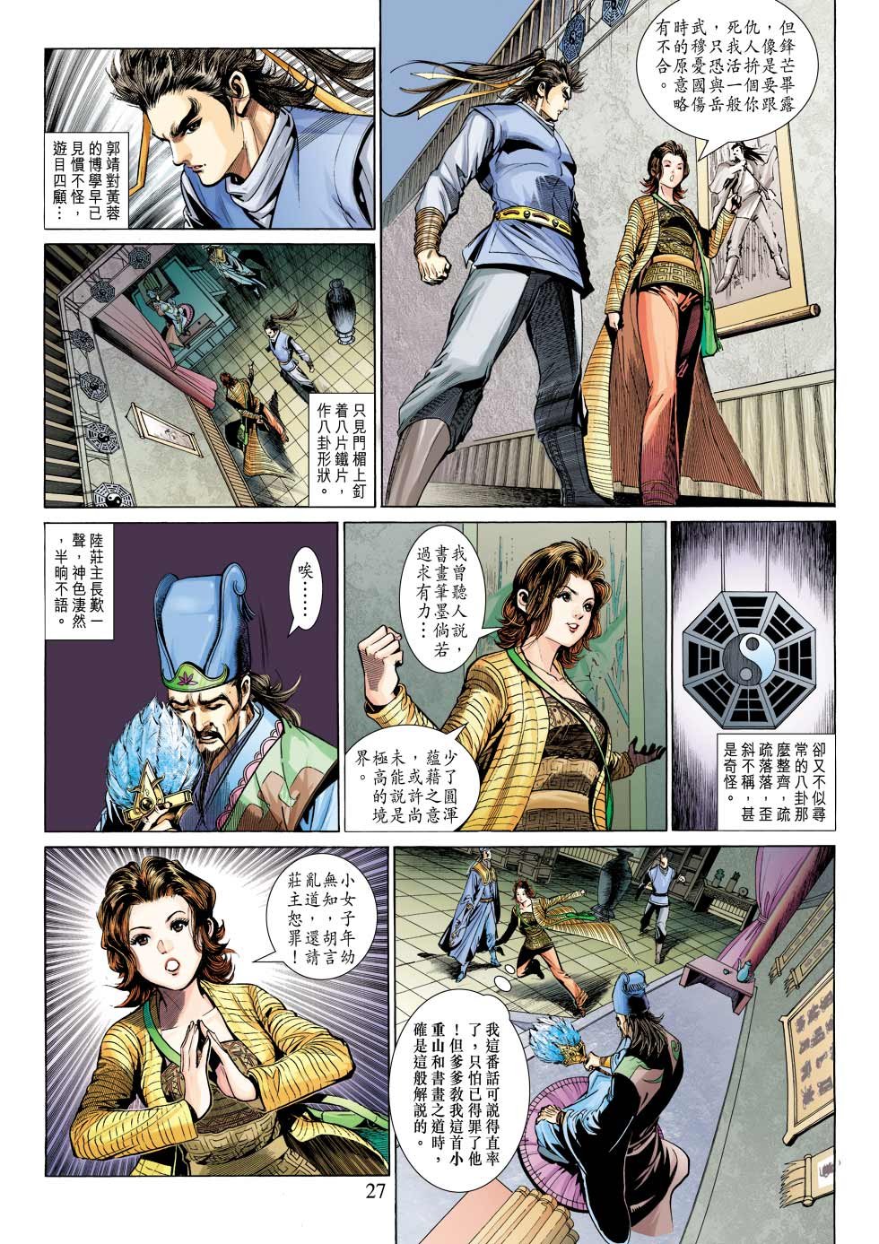 第26卷