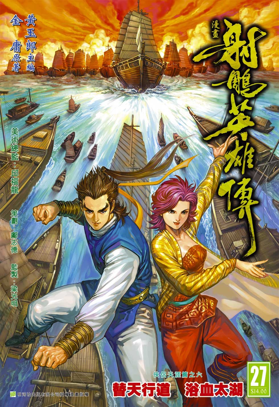 第27卷