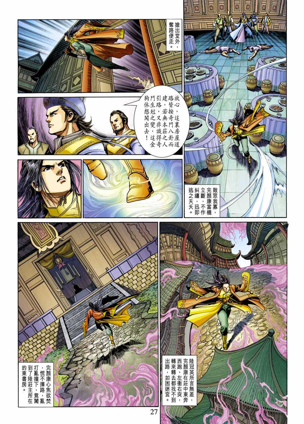第27卷