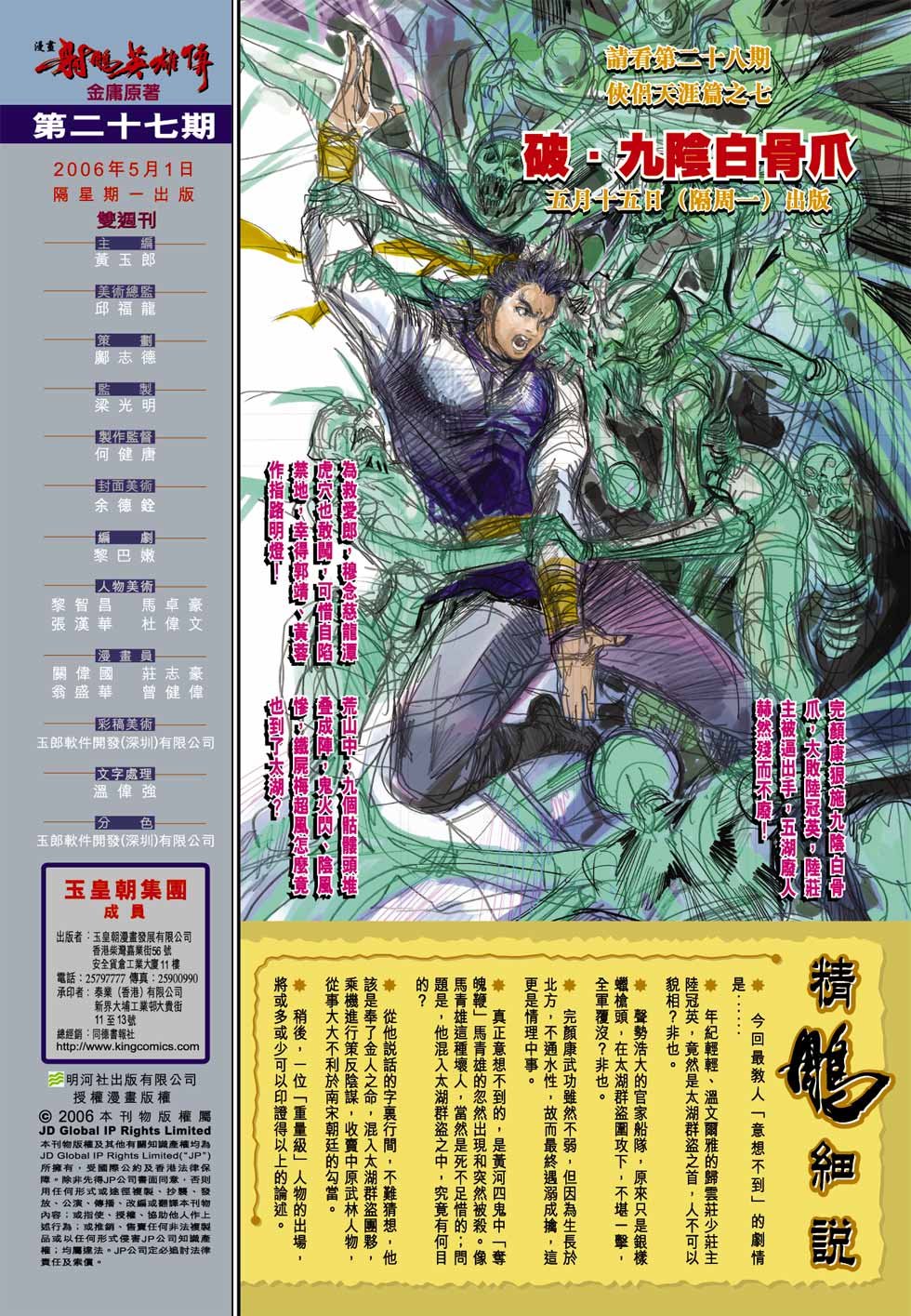 第27卷