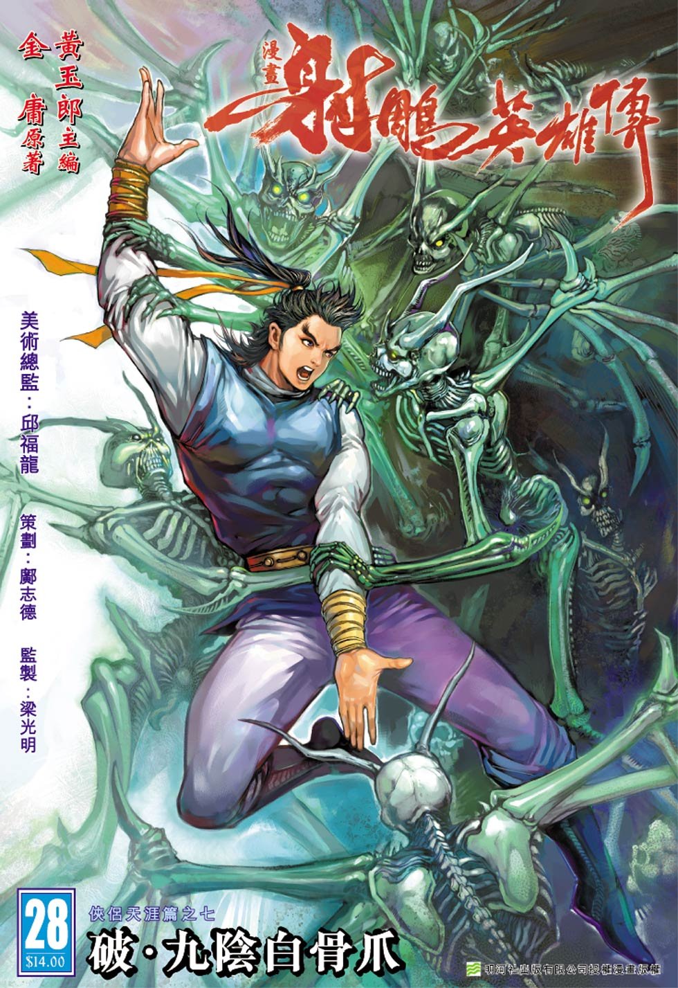 第28卷