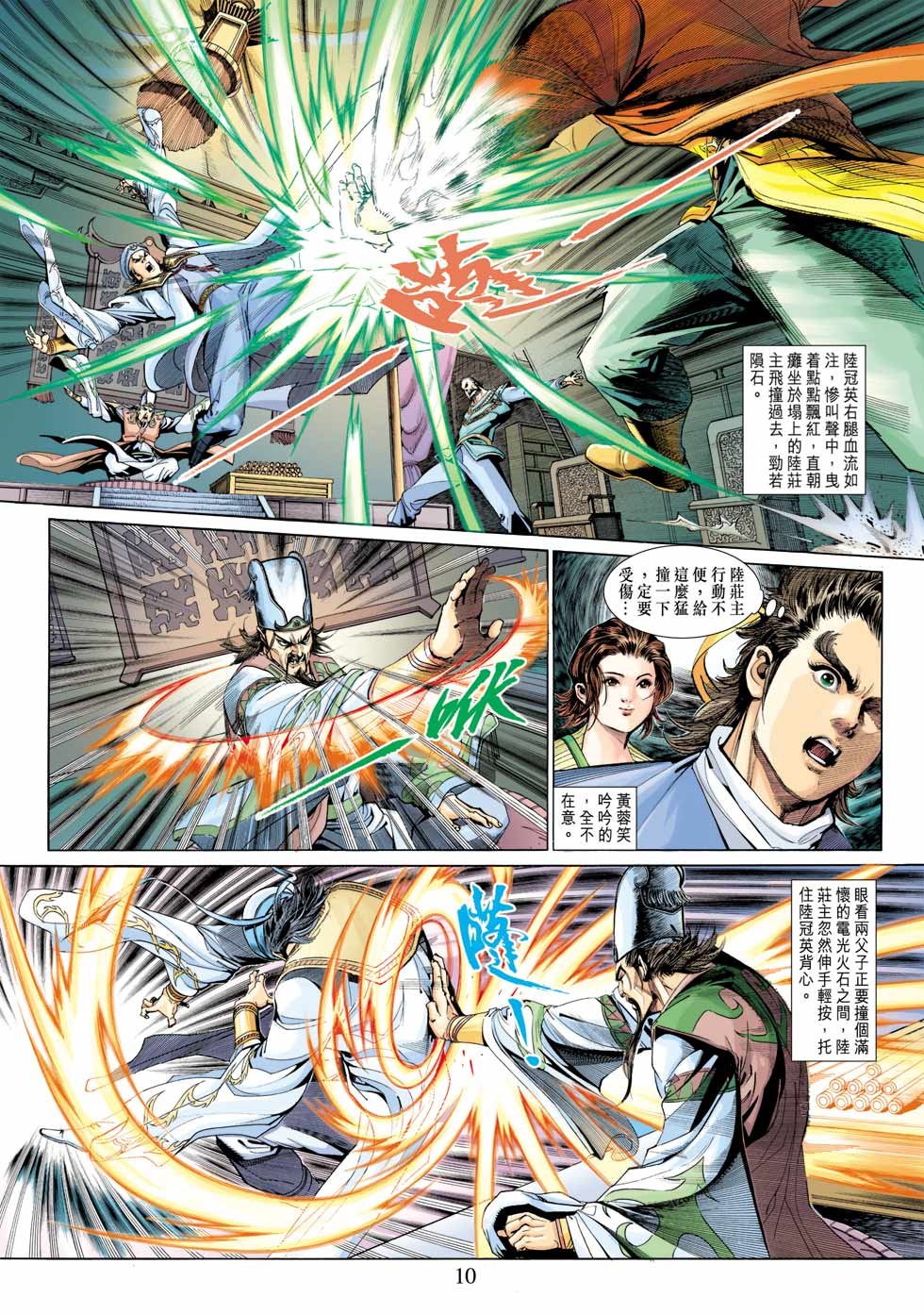 第28卷