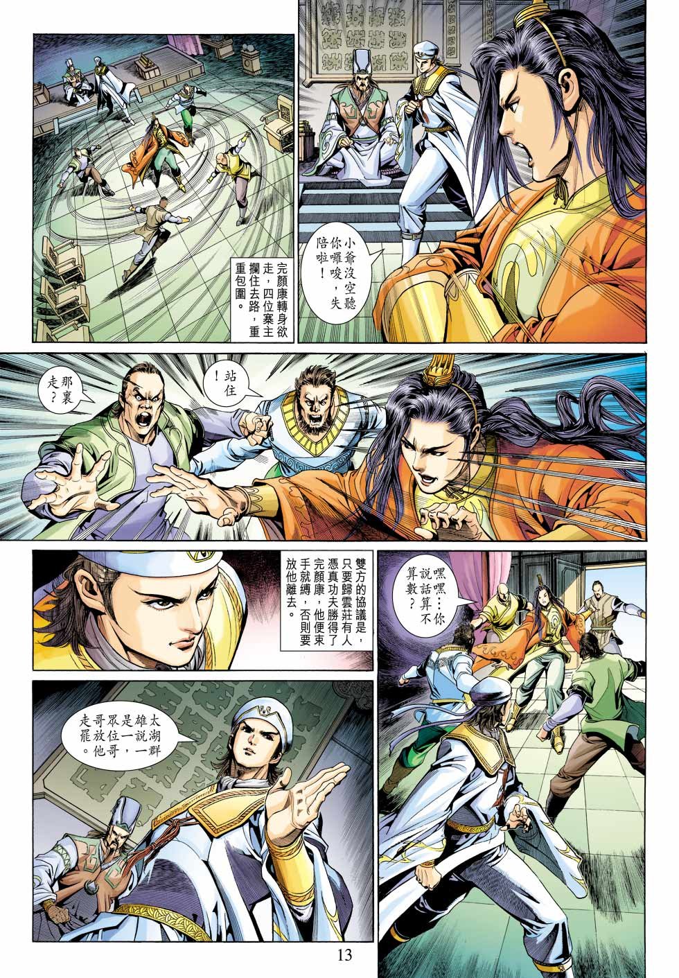 第28卷