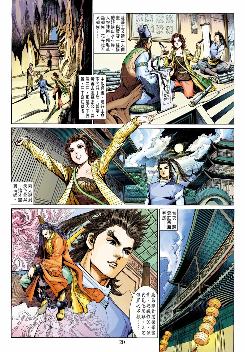 第28卷