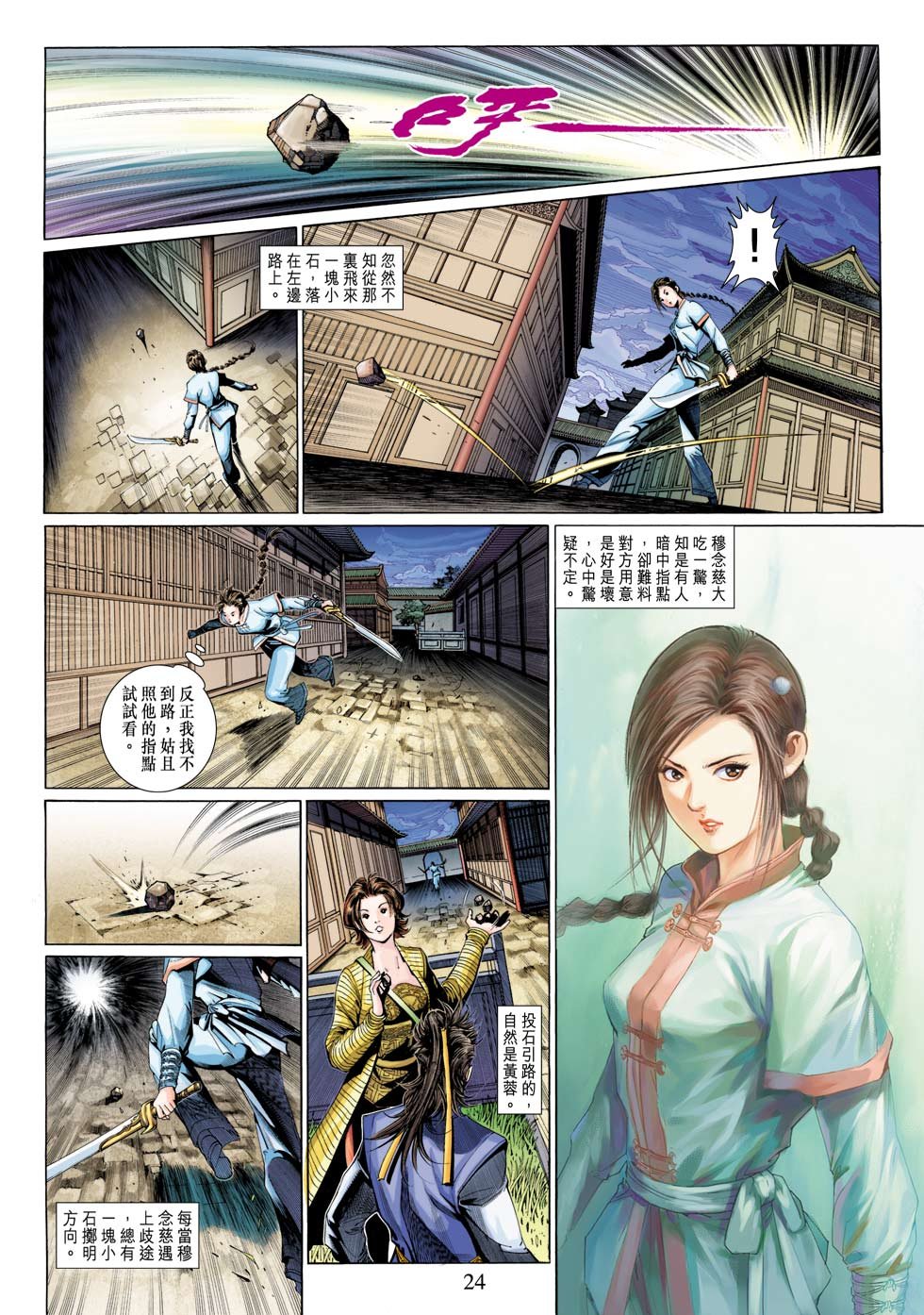 第28卷