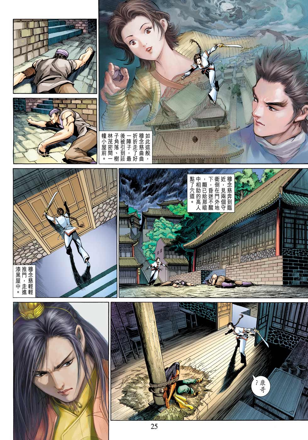 第28卷