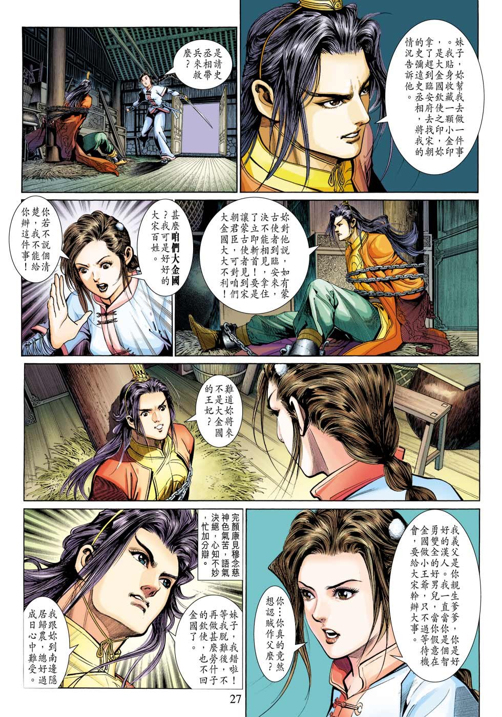 第28卷