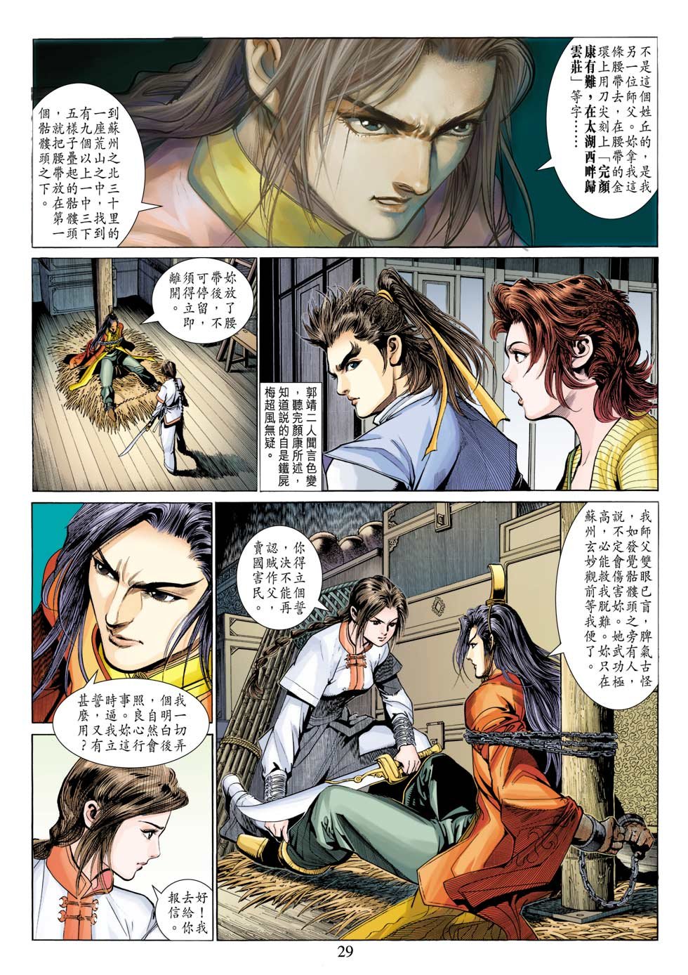 第28卷
