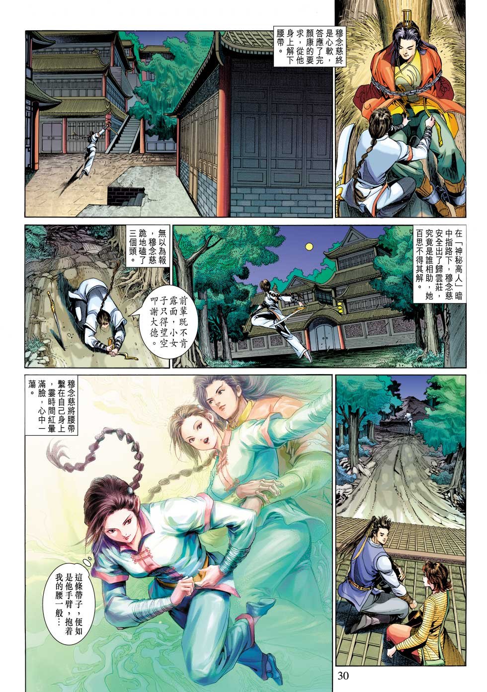 第28卷