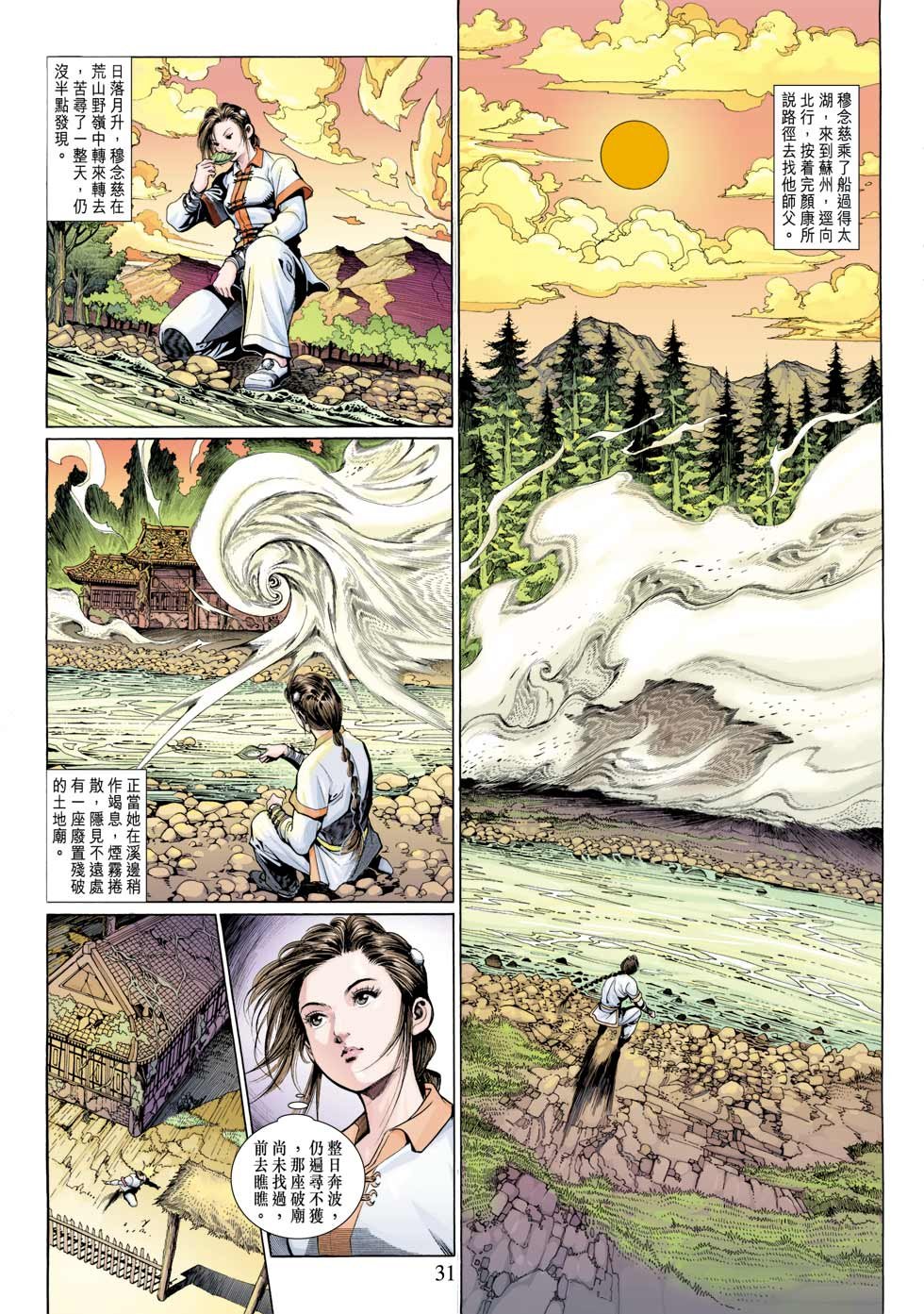 第28卷