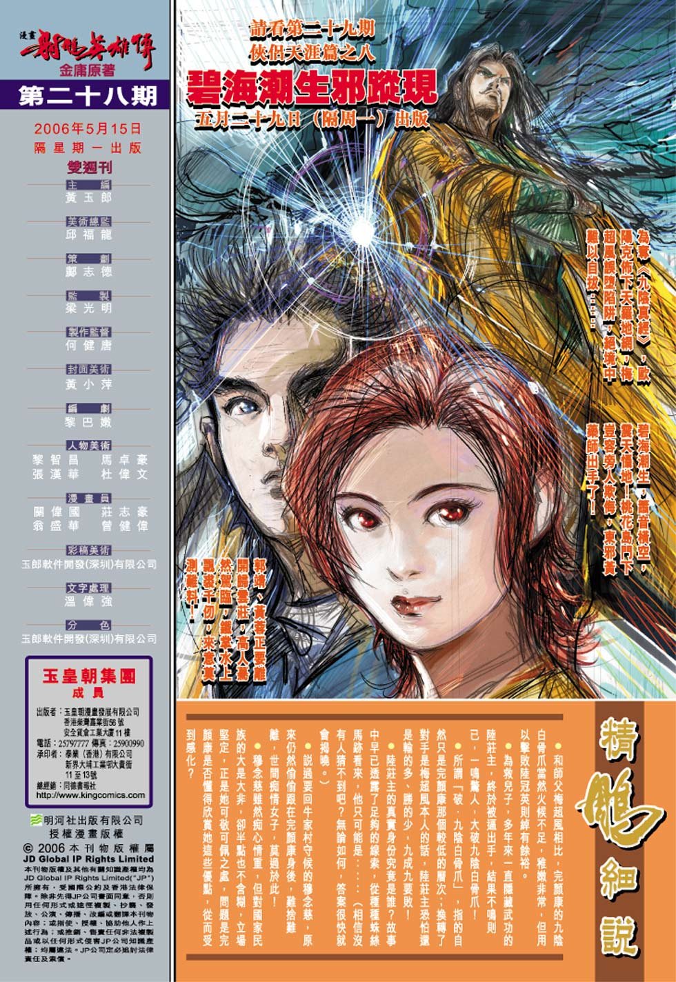 第28卷