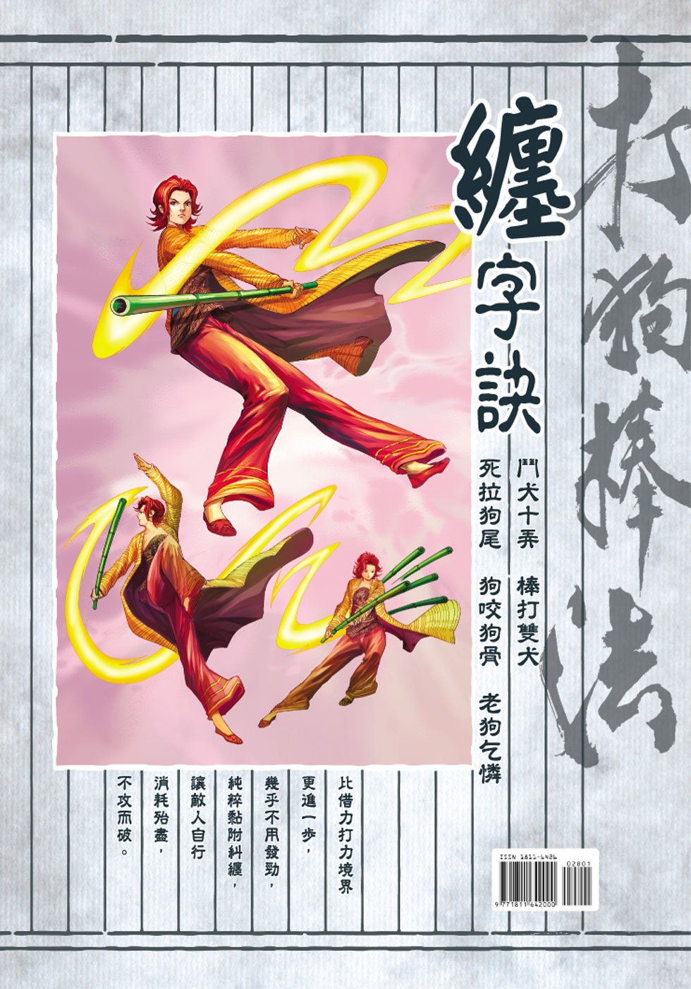 第28卷