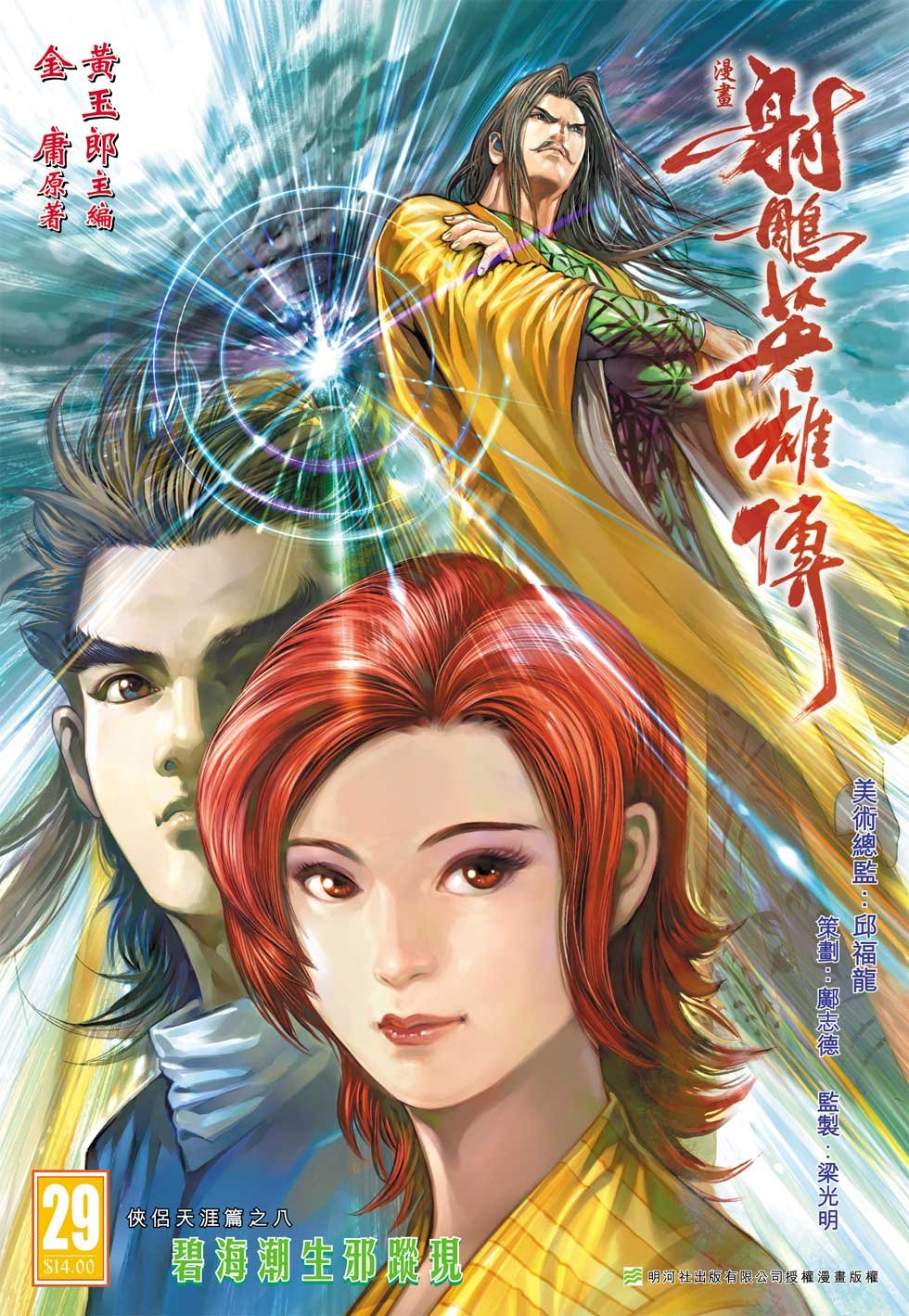 第29卷