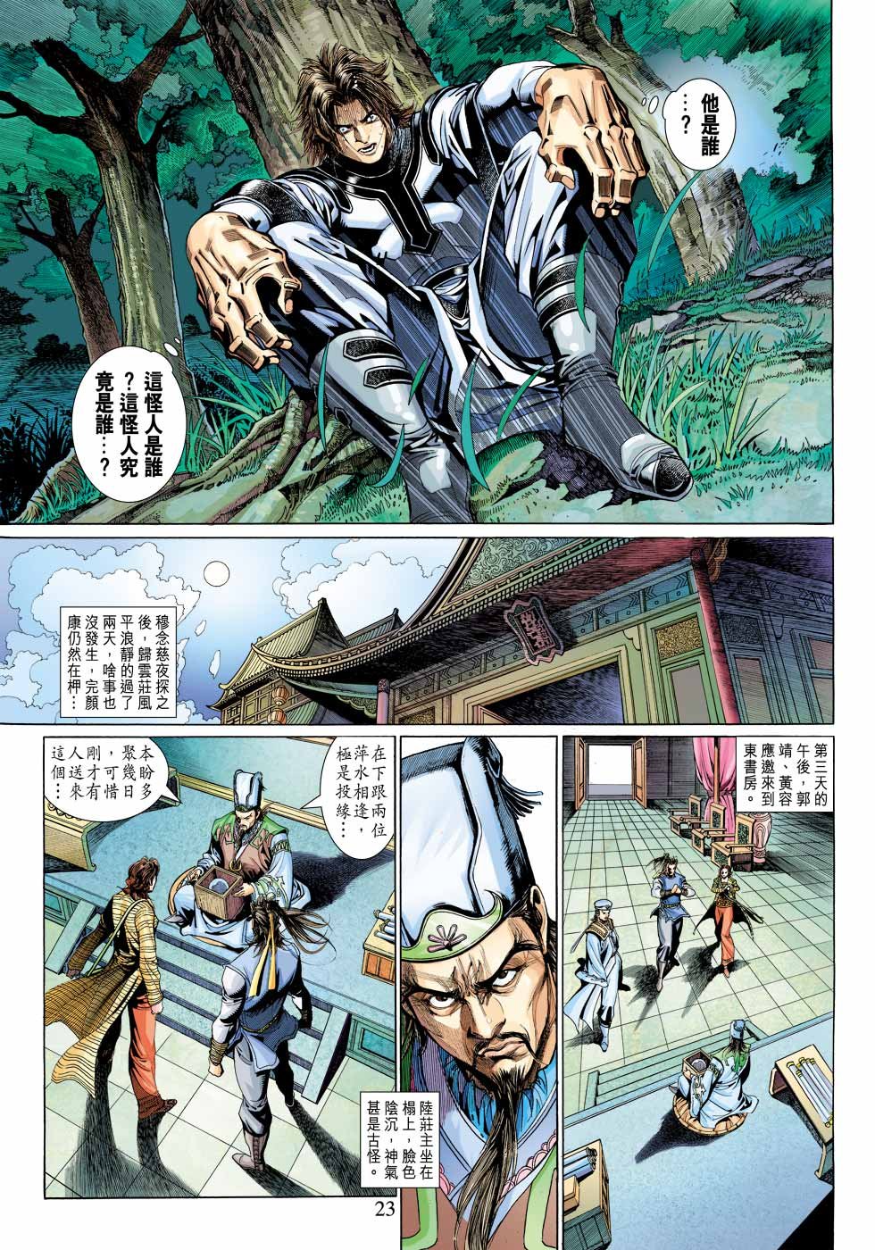 第29卷