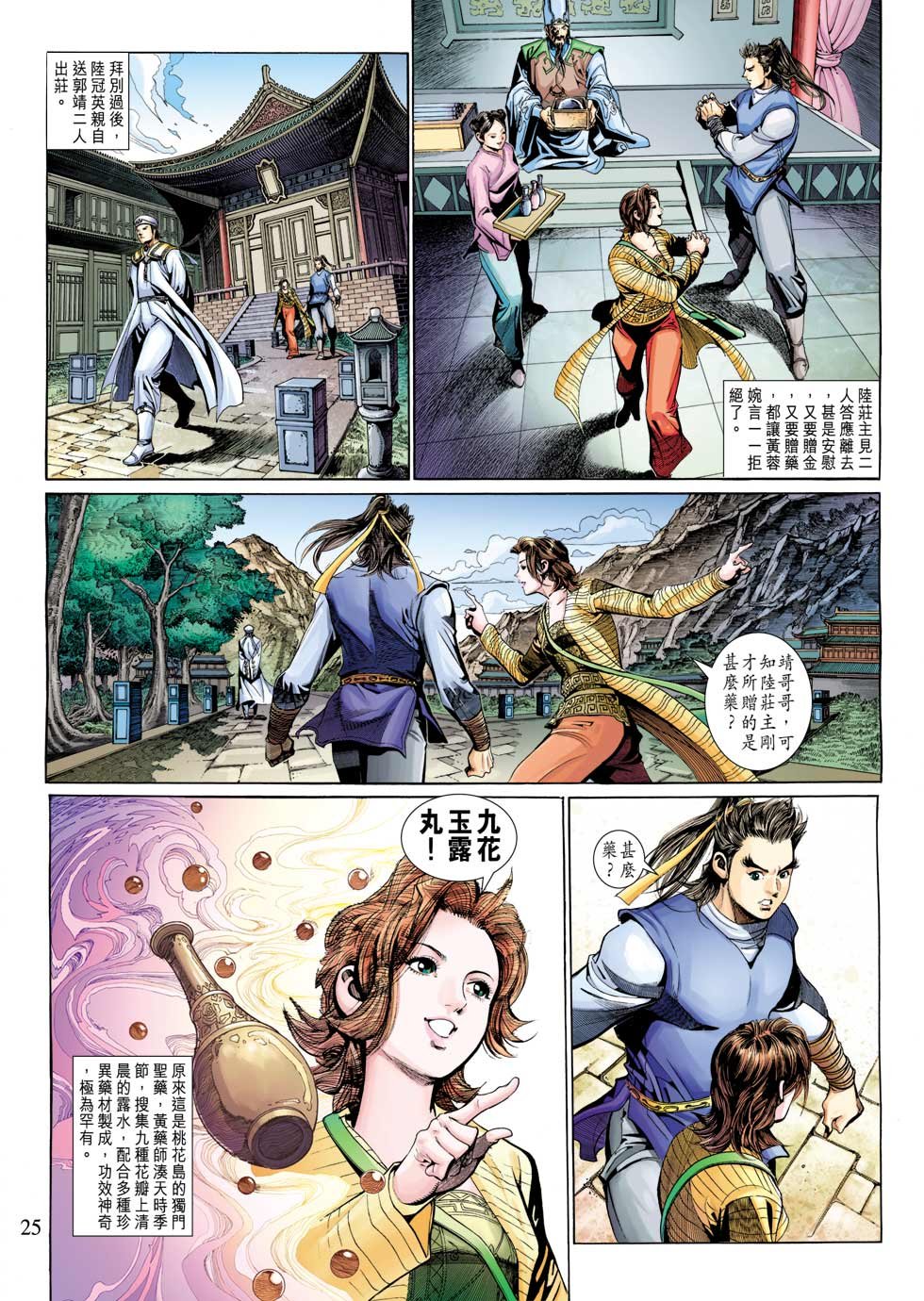 第29卷