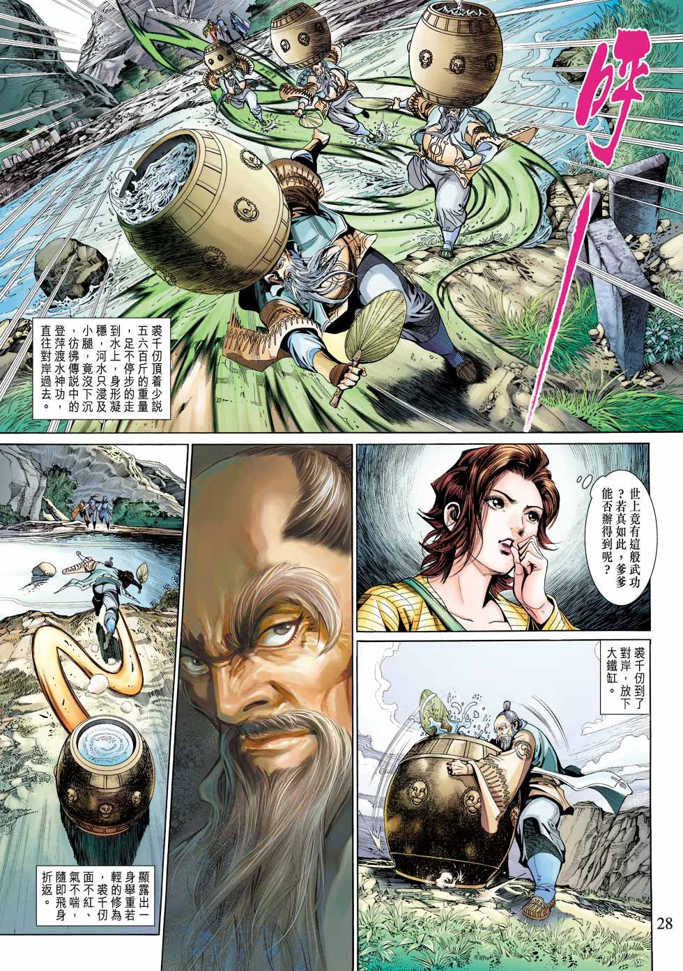 第29卷